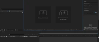 Aktivatsiya Adobe After Effects Cc 16.1.3.5 Repack By Kpojiuk.webp