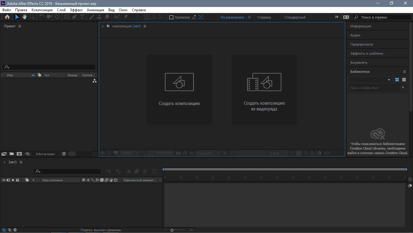 Aktivatsiya Adobe After Effects Cc 16.1.3.5 Repack By Kpojiuk.webp