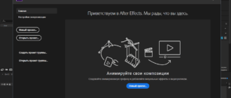 Aktivatsiya Adobe After Effects Cc 17.0.0.555 Repack By Kpojiuk.png