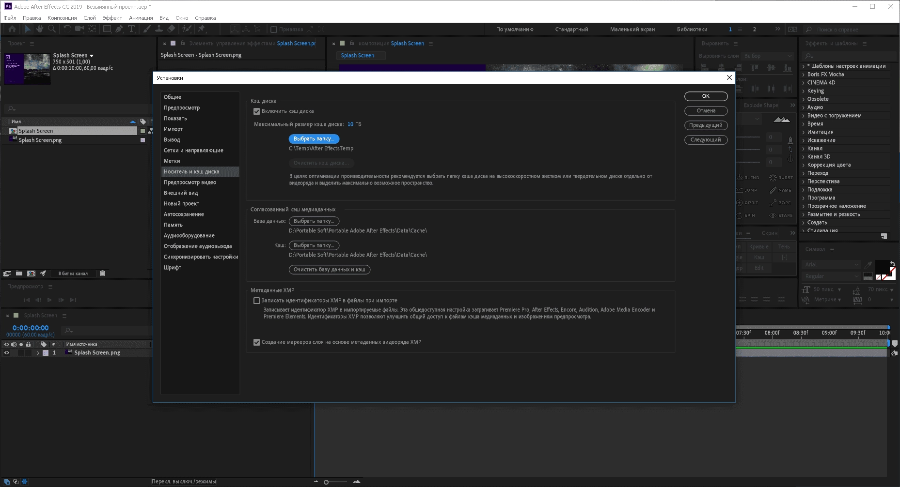 Aktivatsiya Adobe After Effects Cc Portable By Xpuct.webp