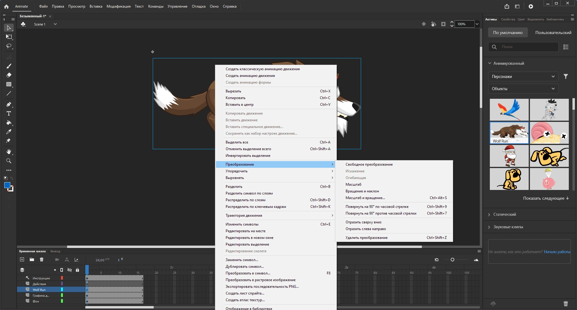 Aktivatsiya Adobe Animate 24.0.4.28 Repack By Kpojiuk.webp