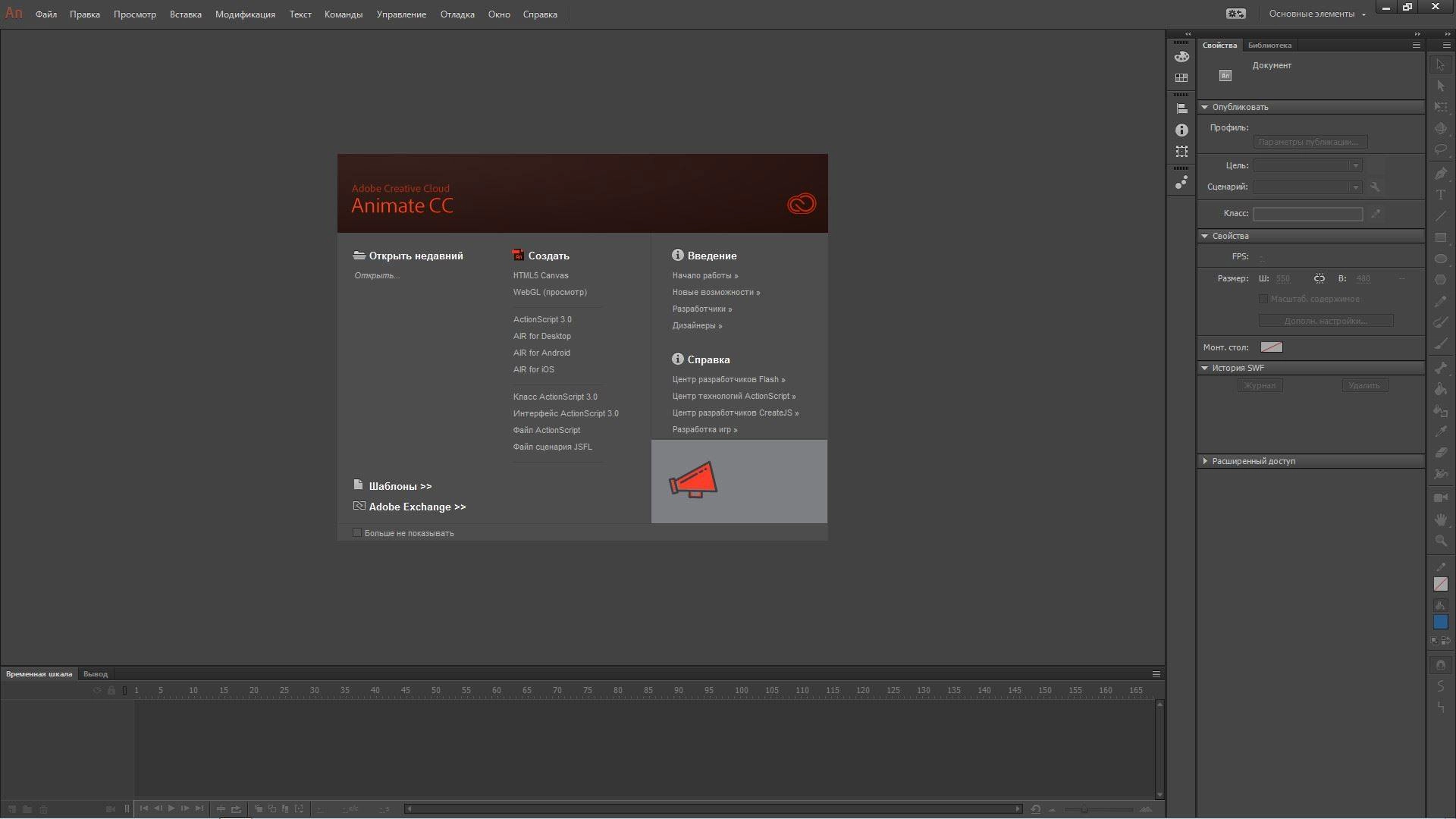 Aktivatsiya Adobe Animate Cc 16.0.0.112 Repack By Dakov.webp