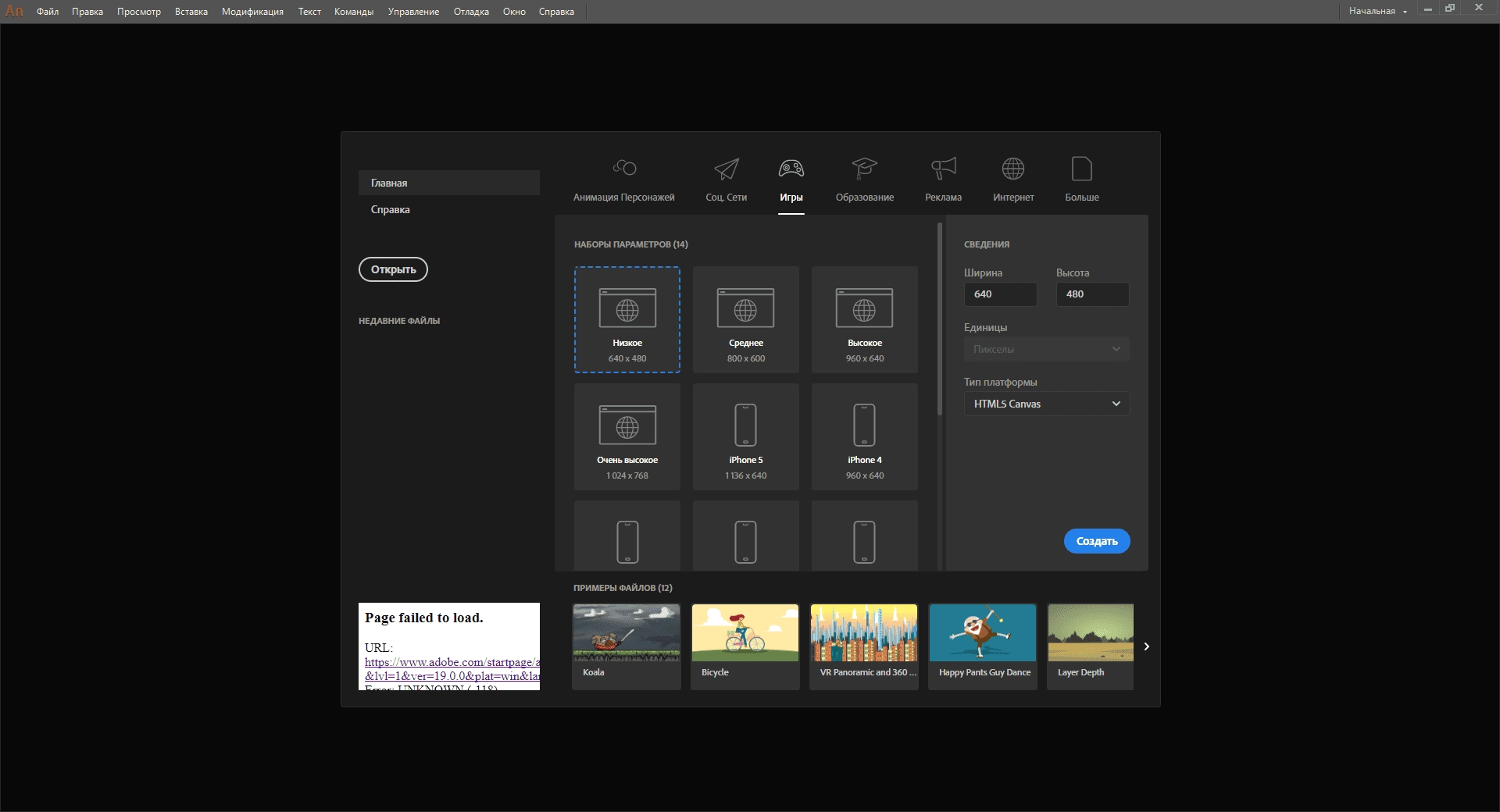 Aktivatsiya Adobe Animate Cc 19.0.0.326.webp