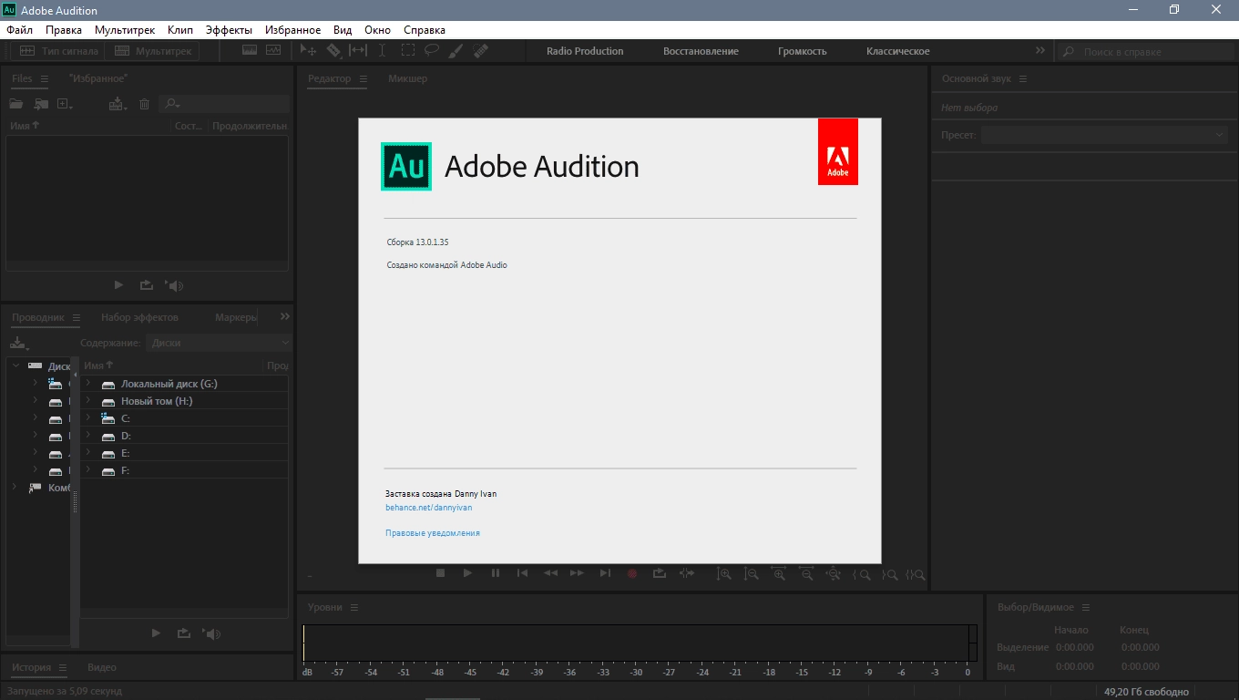 Aktivatsiya Adobe Audition 13.0.13.46 Repack By Kpojiuk.webp