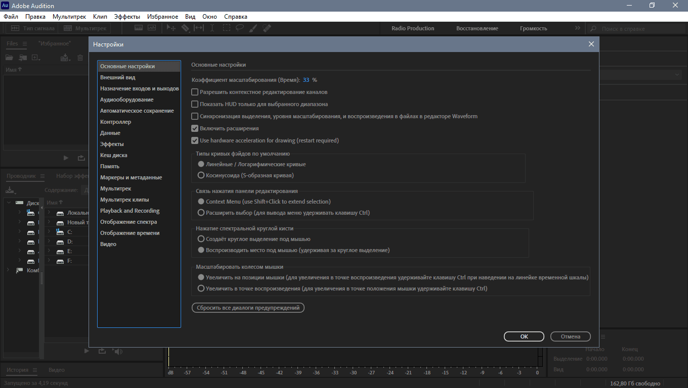 Aktivatsiya Adobe Audition 14.4.0.38 Repack By Kpojiuk.png
