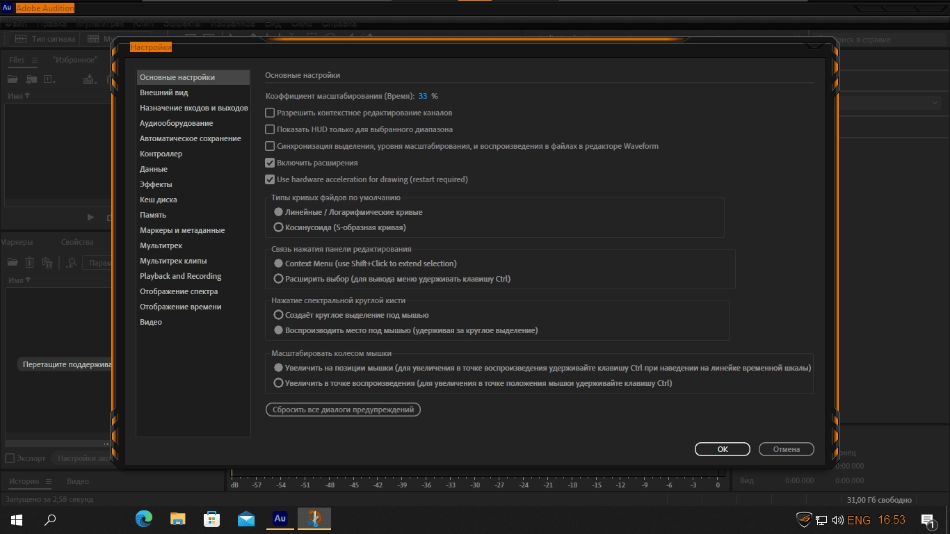 Aktivatsiya Adobe Audition 22.6.0.66 Repack By Kpojiuk.webp