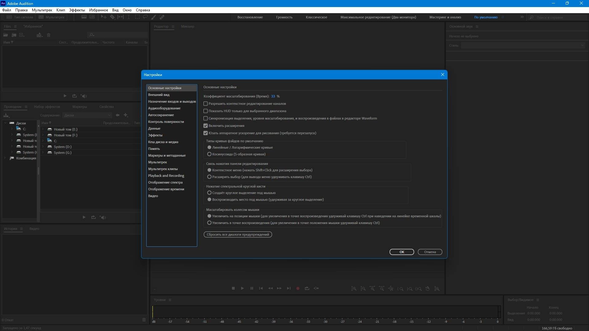 Aktivatsiya Adobe Audition 25.2.0.123 Repack By Kpojiuk.webp