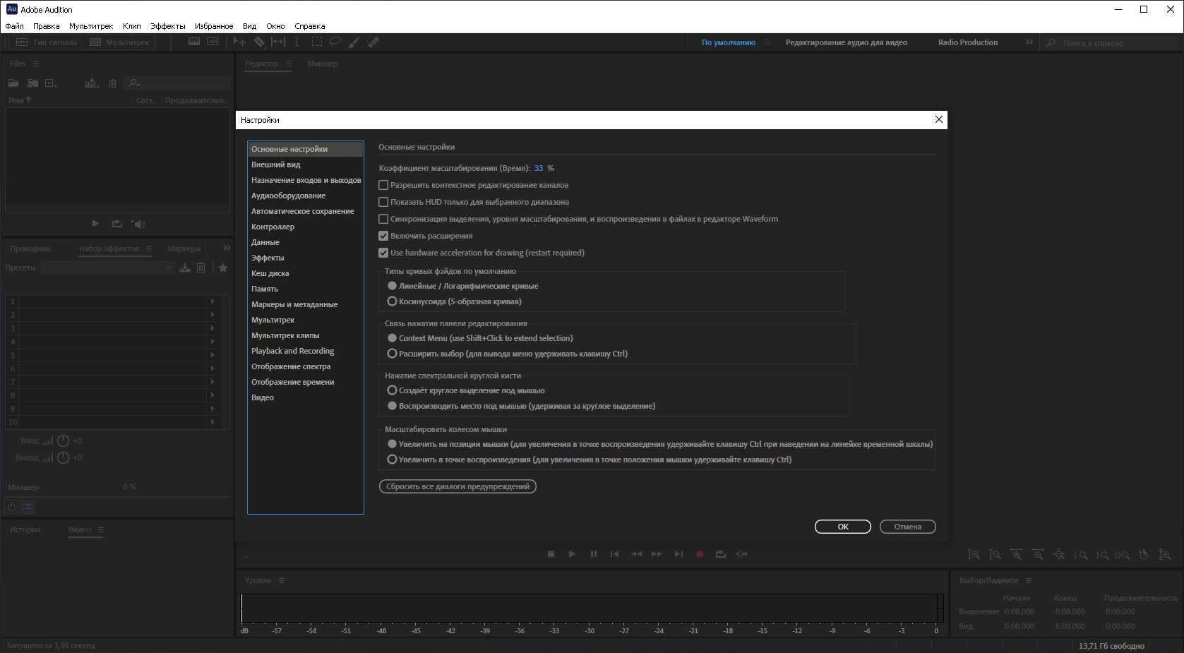 Aktivatsiya Adobe Audition Portable By Xpuct.webp