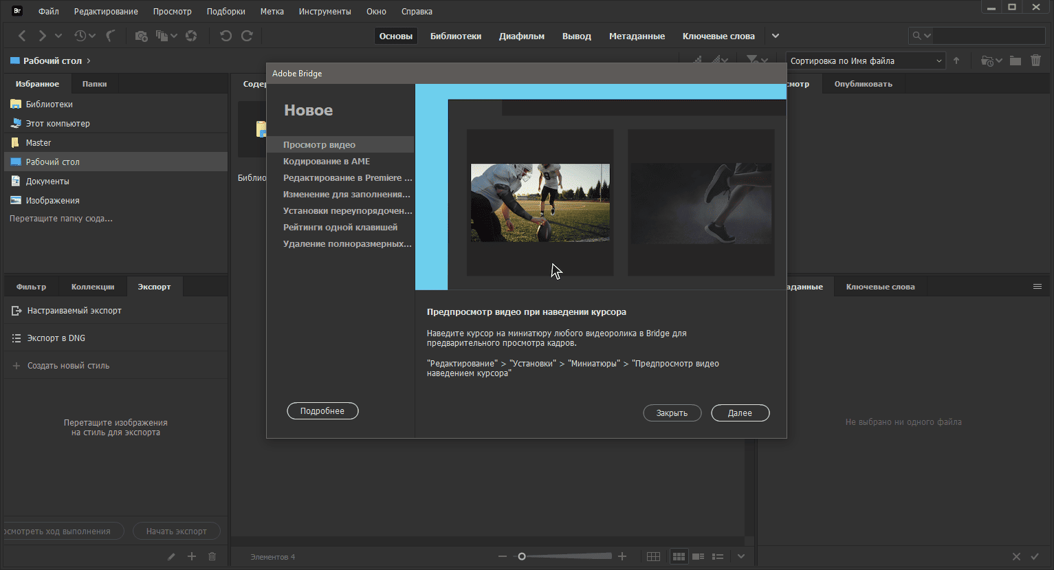 Aktivatsiya Adobe Bridge 11.1.1.185 Repack By Kpojiuk.png