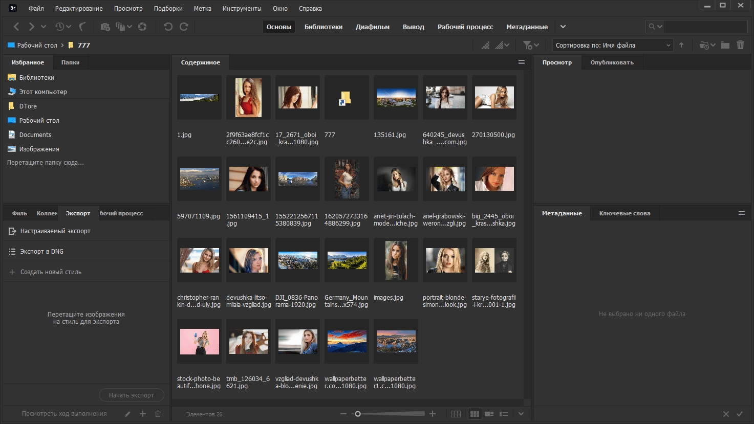 Aktivatsiya Adobe Bridge 12.0.3.270 Repack By Kpojiuk.webp