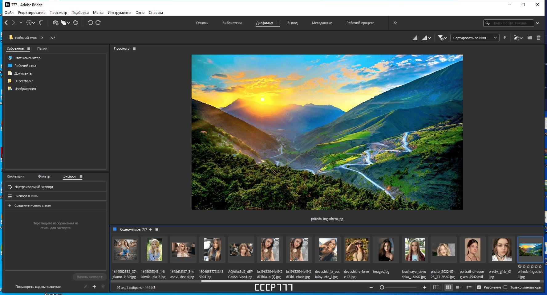Aktivatsiya Adobe Bridge 14.1.1.274 Repack By Kpojiuk.webp