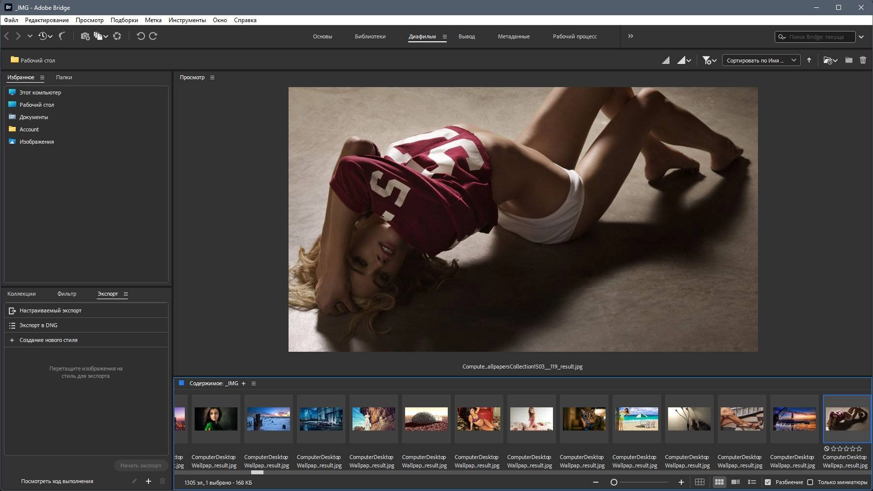 Aktivatsiya Adobe Bridge 14.1.2.300 Portable By 7997.webp