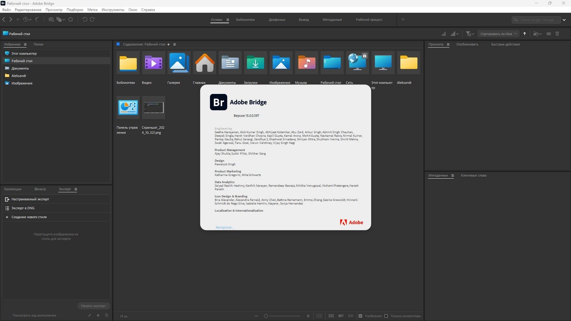 Aktivatsiya Adobe Bridge 15.0.4.534 Repack By Kpojiuk.webp