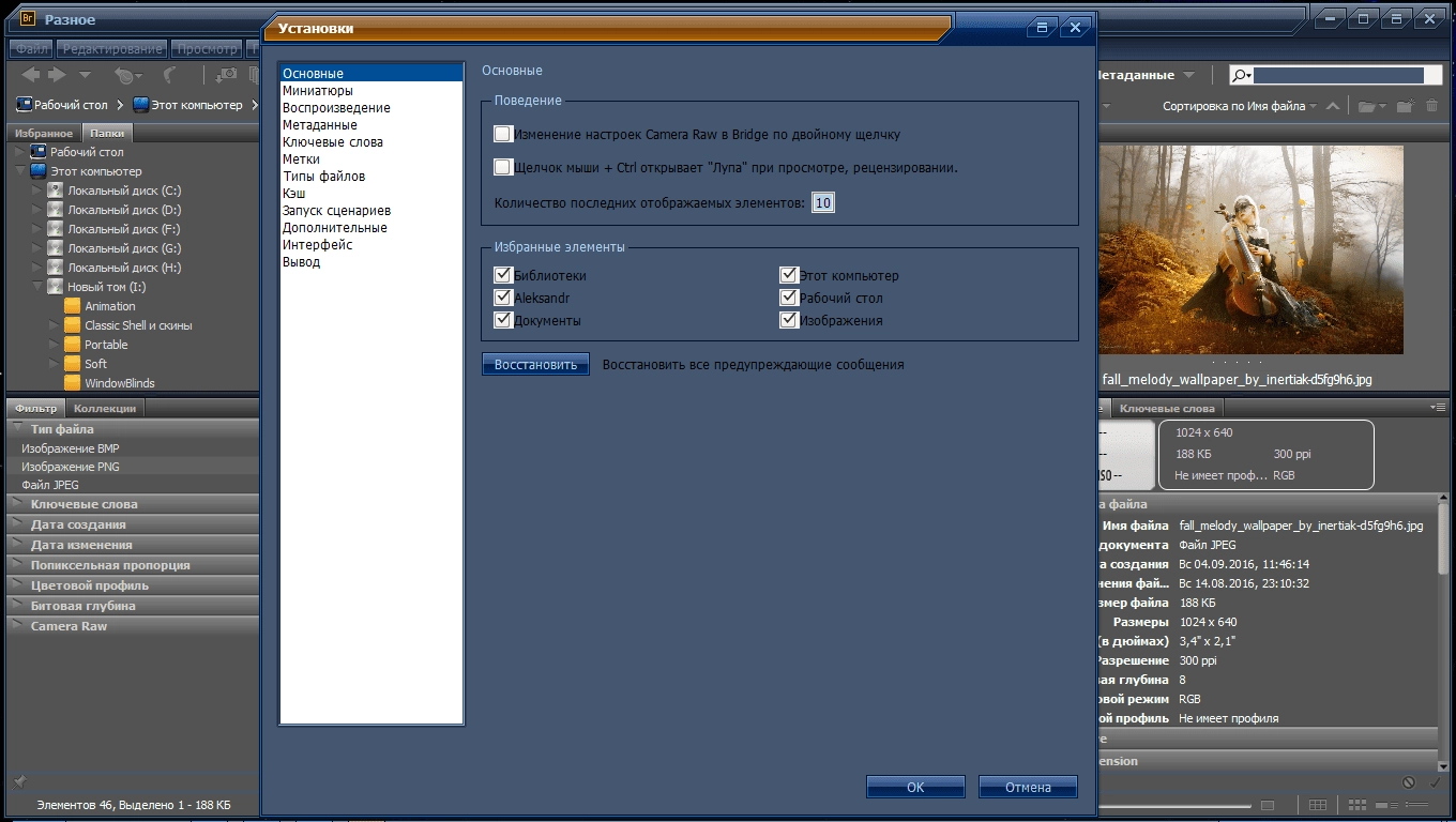 Aktivatsiya Adobe Bridge Cc 8.1.0.383 Repack By Kpojiuk.webp