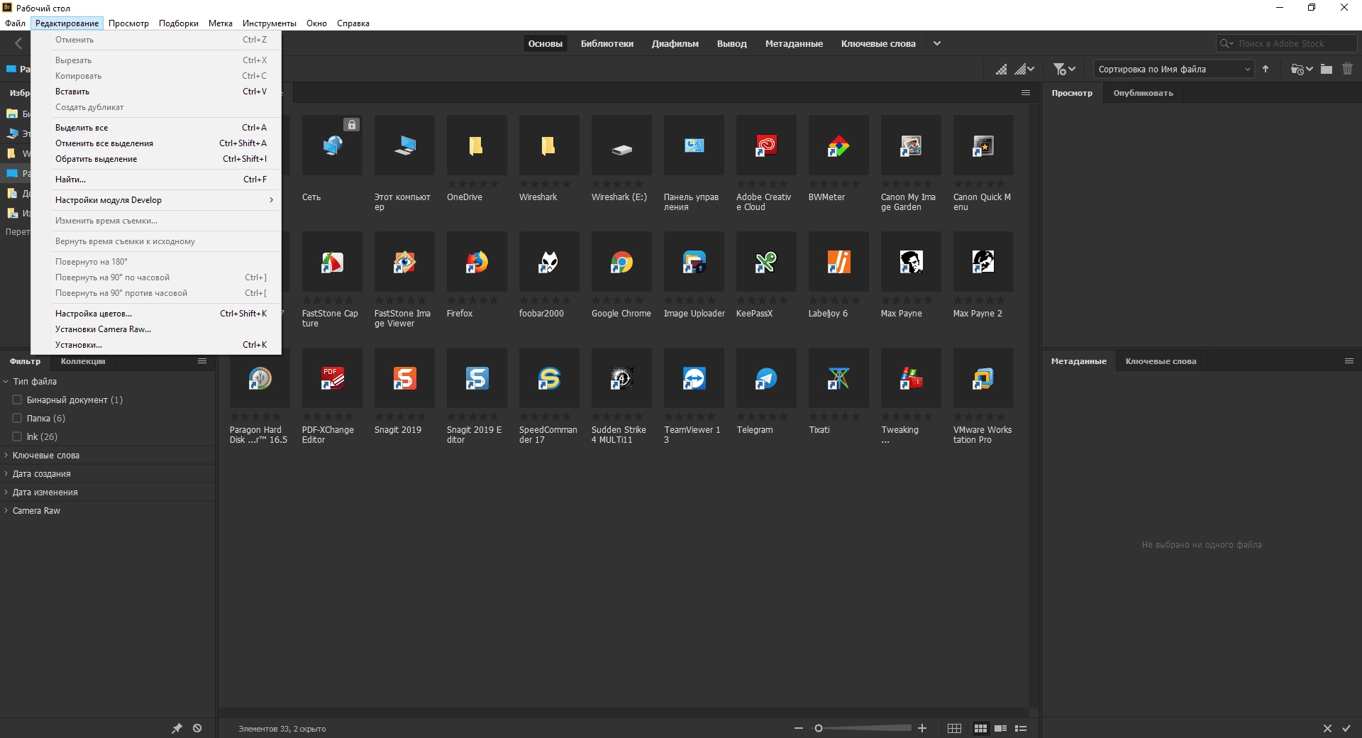 Aktivatsiya Adobe Bridge Cc 9.0.0.204.webp