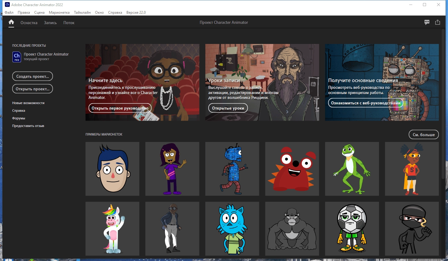 Aktivatsiya Adobe Character Animator 22.4.0.52 Repack By Kpojiuk.webp
