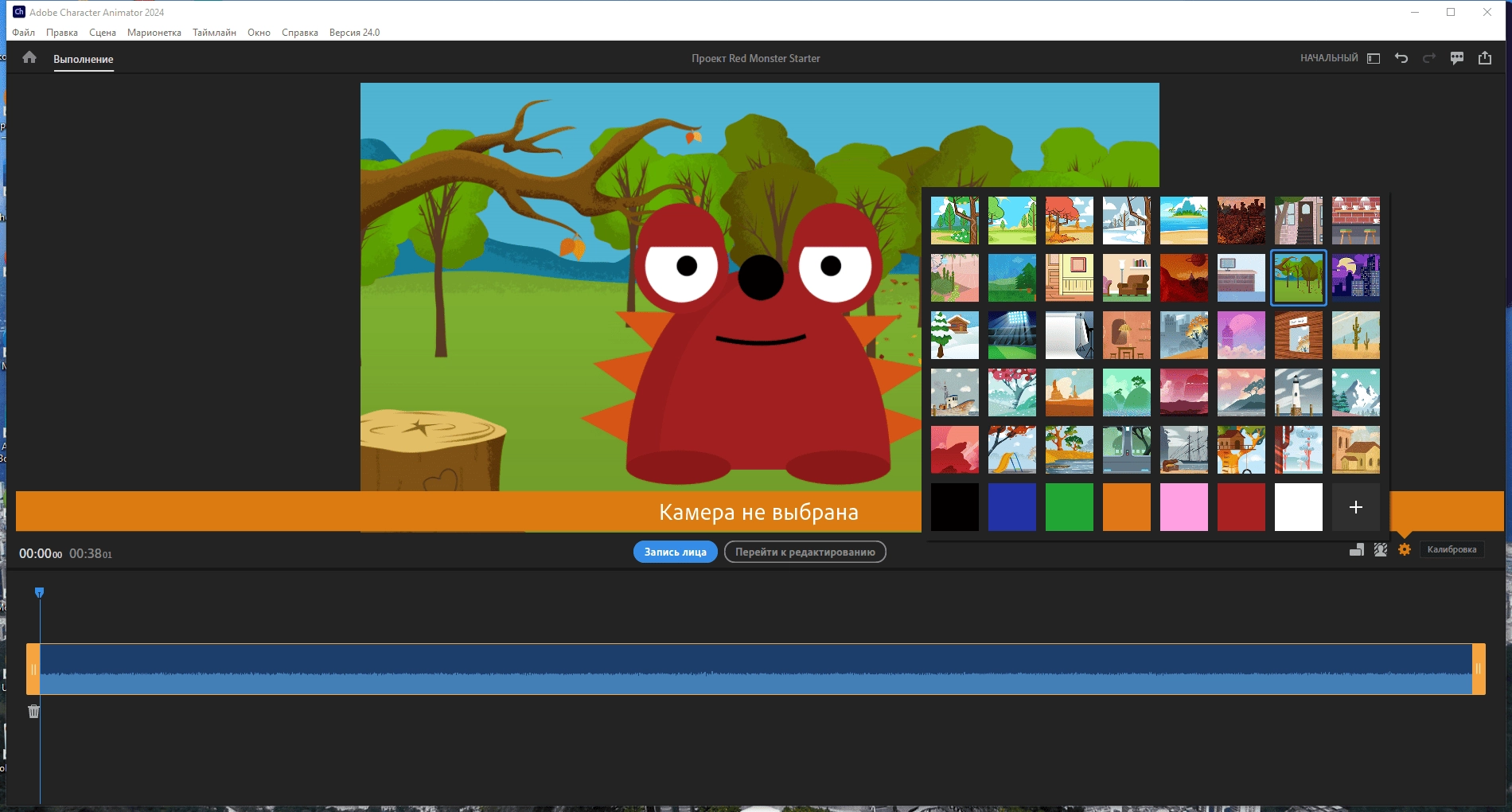 Aktivatsiya Adobe Character Animator 24.2.0.80 Repack By Kpojiuk.webp
