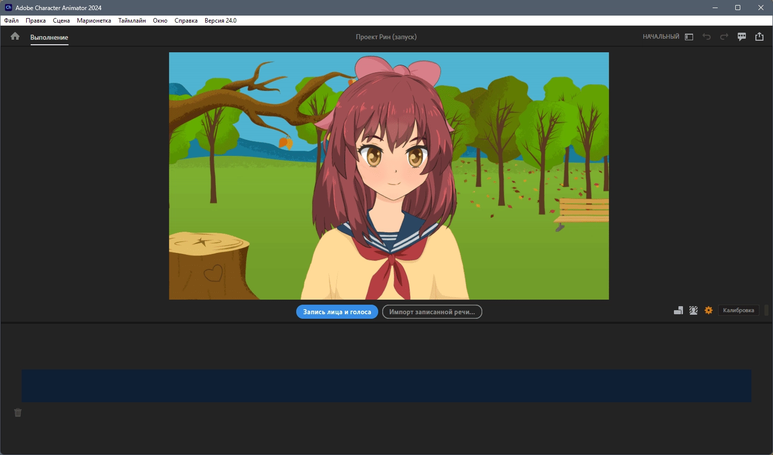 Aktivatsiya Adobe Character Animator 24.6.0.66 Portable By 7997.webp
