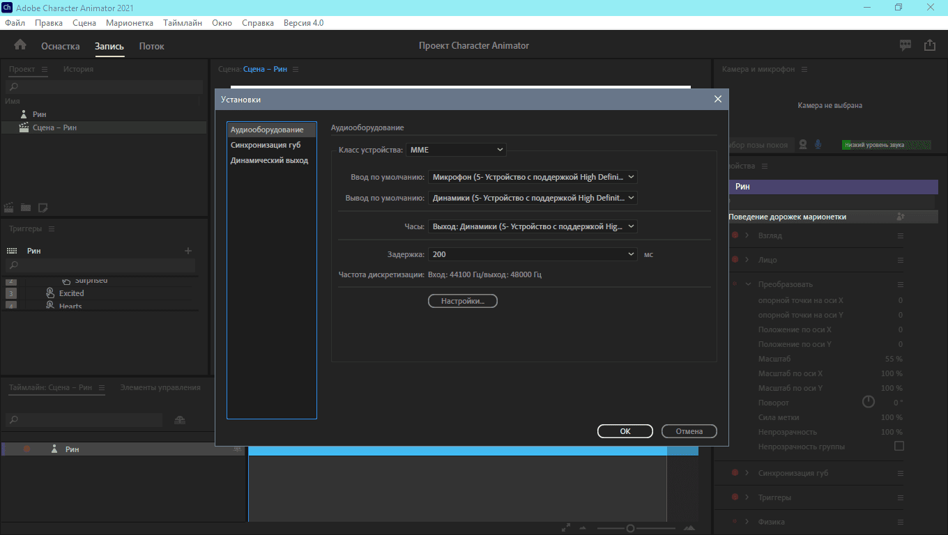 Aktivatsiya Adobe Character Animator 4.4.0.44 Repack By Kpojiuk.png