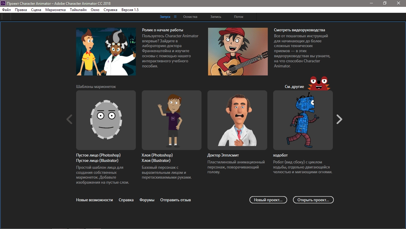 Aktivatsiya Adobe Character Animator Cc 1.5.0.138 Repack By Kpojiuk.webp