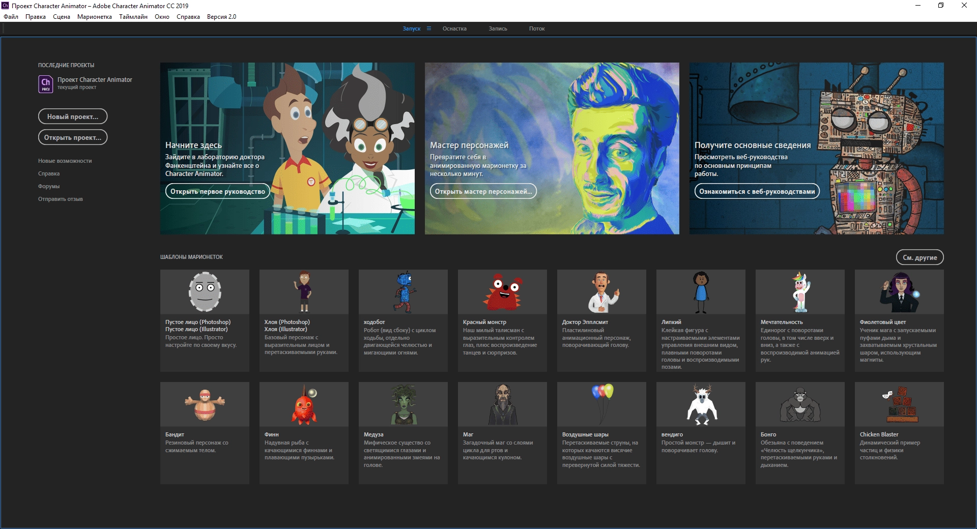 Aktivatsiya Adobe Character Animator Cc 2.1.1.7 Repack By Kpojiuk.webp