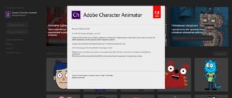 Aktivatsiya Adobe Character Animator Cc 3.0.0.276 Repack By Kpojiuk.png