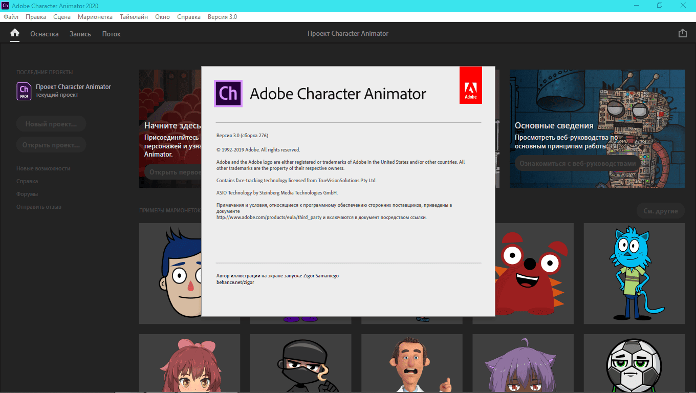 Aktivatsiya Adobe Character Animator Cc 3.0.0.276 Repack By Kpojiuk.png