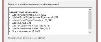 Aktivatsiya Adobe Components Flash Player 24.0.0.194 Air 24.0.0.180 Shockwave Player 12.2.5.195 Repack By Dakov.webp