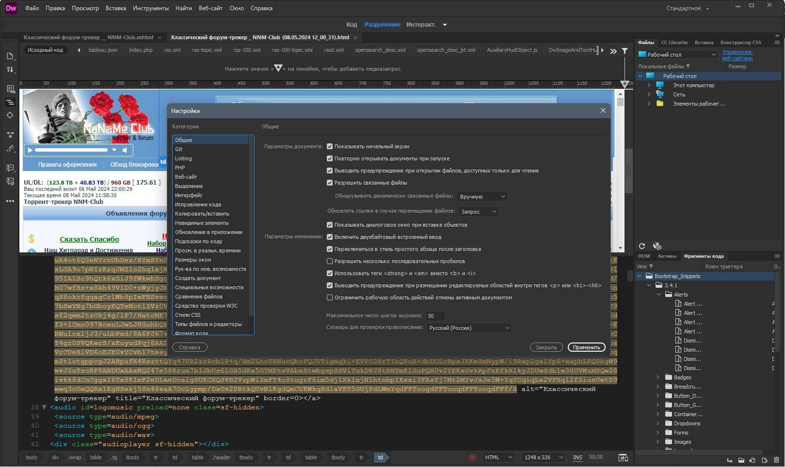 Aktivatsiya Adobe Dreamweave 21.4.0.15620 Portable By 7997.webp