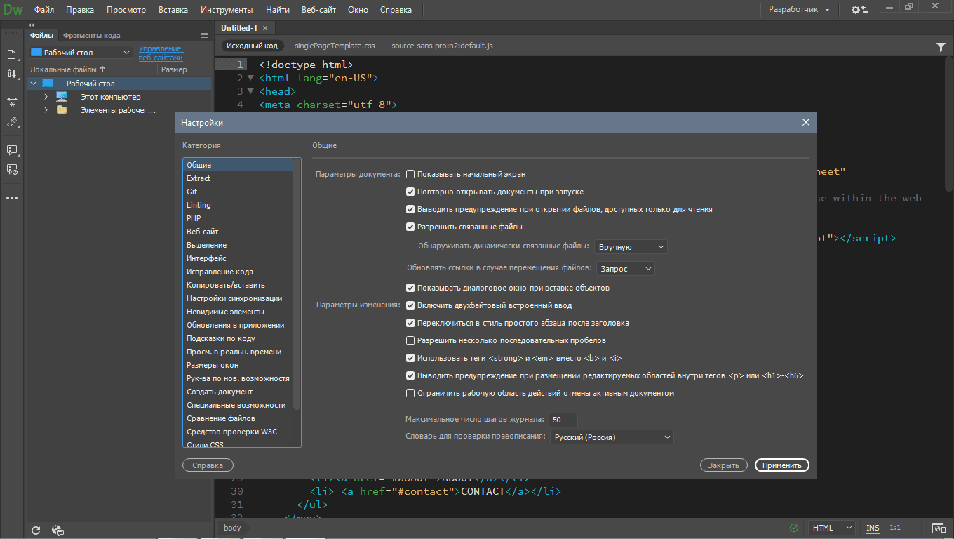 Aktivatsiya Adobe Dreamweaver 20.2.0.15263 Repack By Kpojiuk.png