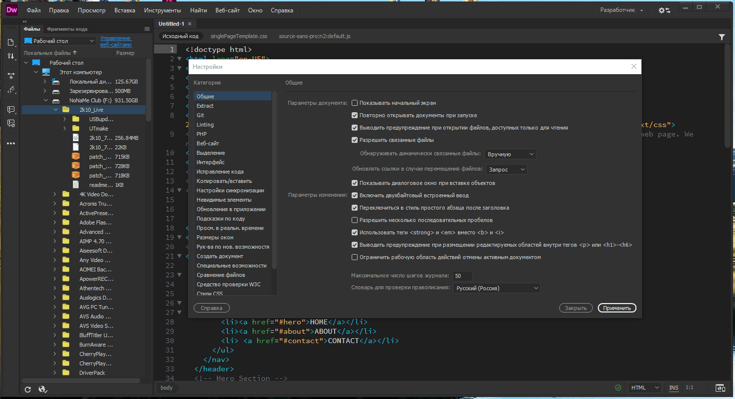 Aktivatsiya Adobe Dreamweaver 21.4.0.15620 Repack By Kpojiuk.png