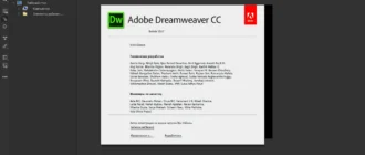 Aktivatsiya Adobe Dreamweaver Cc 17.0.0.9314 Repack By Dakov.webp