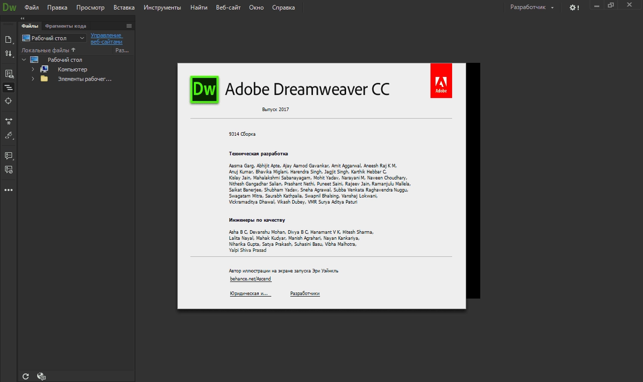 Aktivatsiya Adobe Dreamweaver Cc 17.0.0.9314 Repack By Dakov.webp