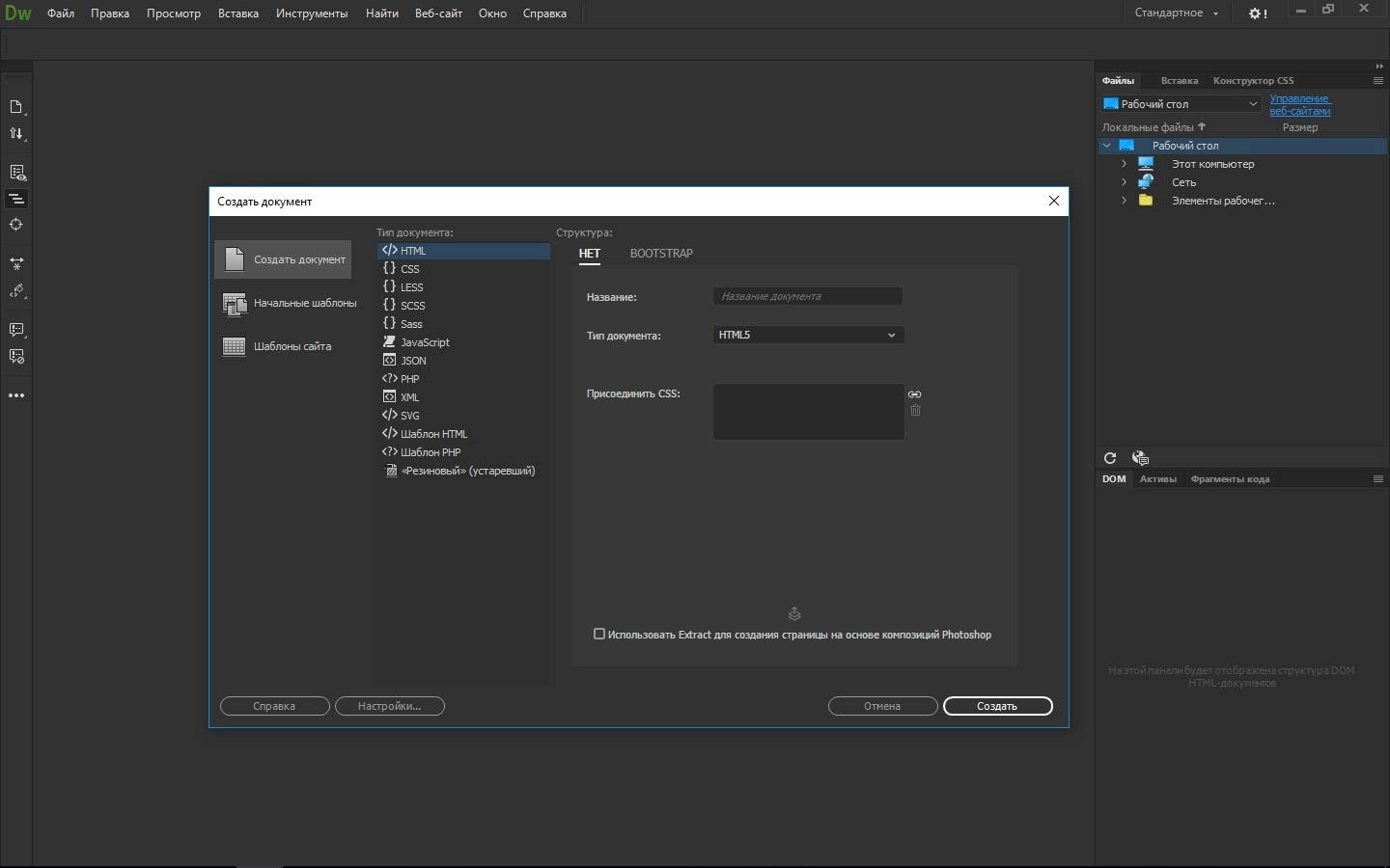 Aktivatsiya Adobe Dreamweaver Cc 17.0.0.9314 Repack By Kpojiuk.webp