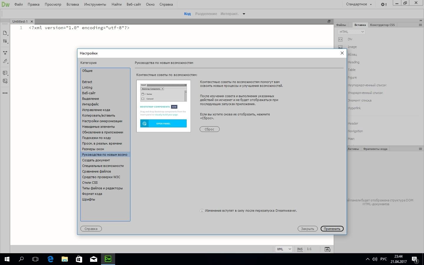 Aktivatsiya Adobe Dreamweaver Cc 17.0.1.9583 Repack By Kpojiuk.webp