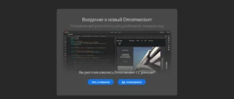 Aktivatsiya Adobe Dreamweaver Cc 18.2.0.10165 Repack By Kpojiuk.webp