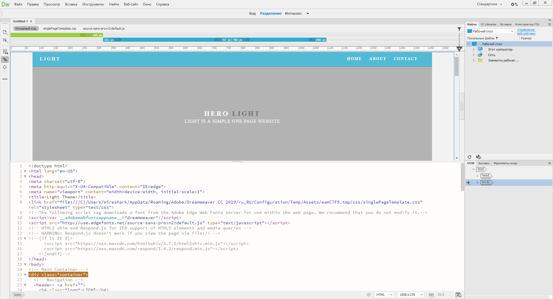 Aktivatsiya Adobe Dreamweaver Cc 19.0.0.11193.webp