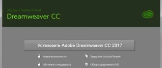 Aktivatsiya Adobe Dreamweaver Cc X86 X64 Ruseng.webp
