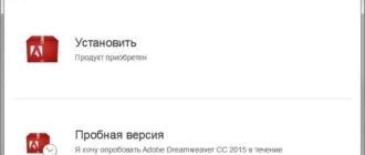 Aktivatsiya Adobe Dreamweaver Cc X86 X64 Ruseng Update 3.webp