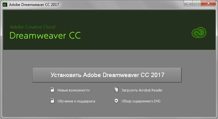 Aktivatsiya Adobe Dreamweaver Cc X86 X64 Ruseng.webp