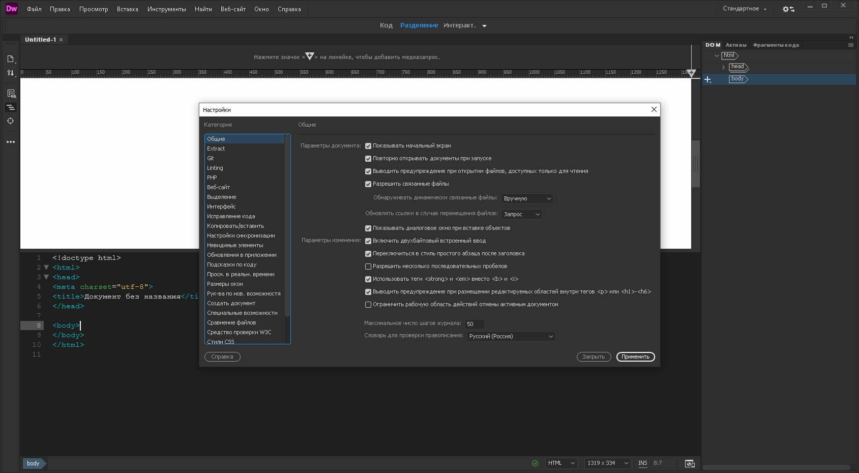 Aktivatsiya Adobe Dreamweaver Portable By Xpuct.webp