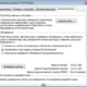 Aktivatsiya Adobe Flash Player 14.0.0.160 Beta.webp