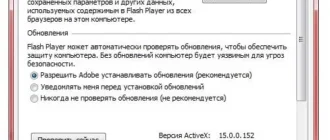 Aktivatsiya Adobe Flash Player 15.0.0.152 Final Repack By Dakov.webp