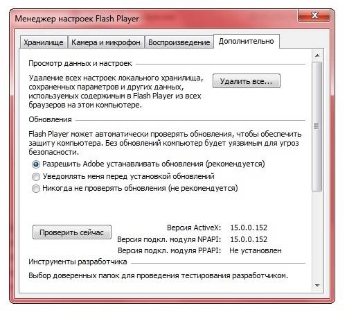 Aktivatsiya Adobe Flash Player 15.0.0.152 Final.webp