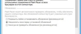 Aktivatsiya Adobe Flash Player 15.0.0.189 Final Repack By Dakov.webp