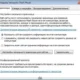 Aktivatsiya Adobe Flash Player 16.0.0.228 Beta.webp