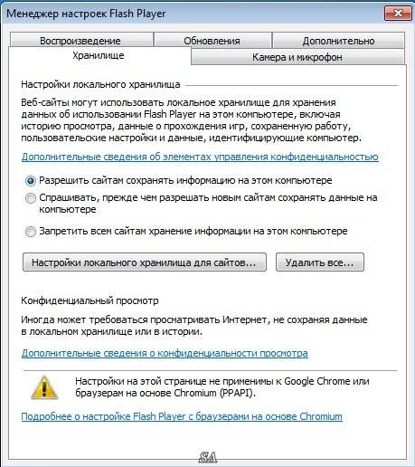 Aktivatsiya Adobe Flash Player 18.0.0.232 Final Repack By Dakov.webp