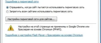 Aktivatsiya Adobe Flash Player 19.0.0.115 Beta.webp