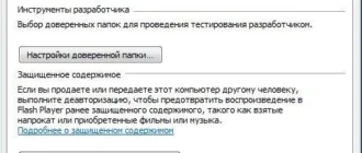 Aktivatsiya Adobe Flash Player 19.0.0.185 Final.webp