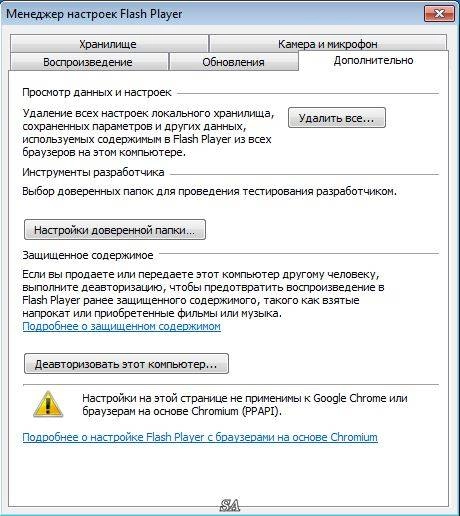 Aktivatsiya Adobe Flash Player 19.0.0.185 Final.webp